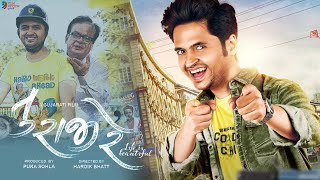 Tu Rajee Re | First Look Poster | Review | Divyang Thakkar | New Gujarati Movie | 2022 video