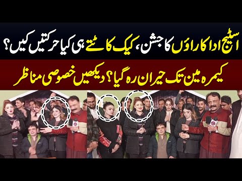 Vicky Kodu & Qaiser Piya | Cake Cutting Ceremony | Feroza Ali, Afreen Pari, Javeria Ch