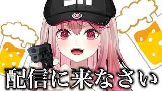 【飲酒雑談】ネットくらい本音で話そうやラジオ【新人VTuber/せなちゃ】