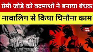 Vaishali Bihar Rape Video Watch HD Mp4 Videos Download Free