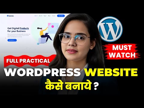 How to Make a WordPress Website in 2024 WordPress Tutorial for Beginners in Hindi