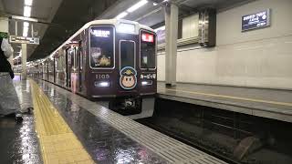 【阪急電鉄】1000系(カービィ号)　特急 高速神戸行き (@大阪梅田)