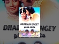 Dharmam Engae Full Movie Watch Free Full Length Tamil Movie Online