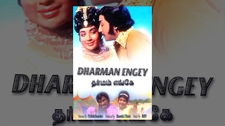 Dharmam Engae (Full Movie) - Watch Free Full Length Tamil Movie Online