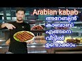 Arabian sheek  kabab malayalam
