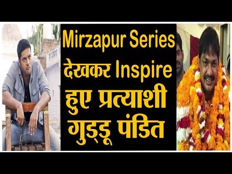 download lagu mp3 mp4 Mirzapur Don, download lagu Mirzapur Don gratis, unduh video klip Mirzapur Don