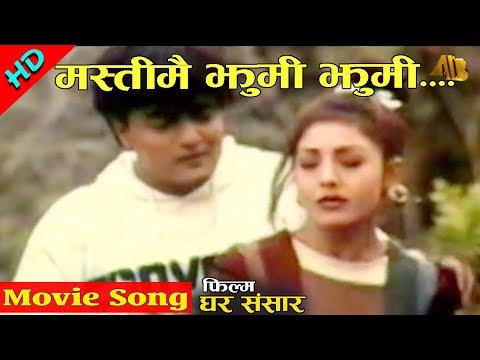 Masti Mai Jhumi Jhumi | Ghar Sansar Movie Song | Ramesh Upreti | AB Pictures Farm | B.G Dali - YouTube video thumbnail