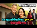 ৫৫ বছরের বিলিয়নিয়ার যুবক এবং বিধবা �