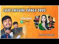 Balakrishna St Banjara New Songs Love Failure 2022 Balakrishna Banjara Dj Songs RKSH