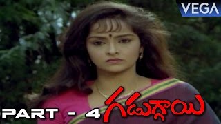 Gaduggai Telugu Full Movie Part 4  Super Hit Telug
