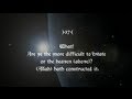 79 Surah An Naziat سورة النازعات‎ Those Who Tear Out By Abdul Basit Abdus Samad Yusuf 