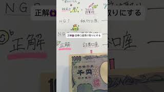 『新NISAの落とし穴！』  #お金 #つみたてnisa #投資初心者 #資産運用初心者