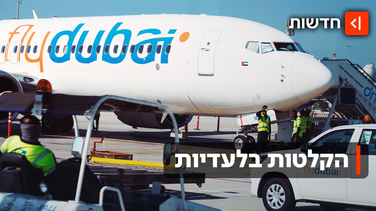 במשטרה בודקים: חברות תעופה זרות שילמו לבכירים במשרד התחבורה