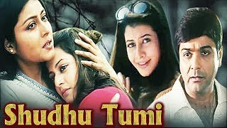 Shudhu Tumi  Bengali Full Movie  Prosenjit Chatter