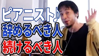 【ひろゆき】お母さんの話じゃないんですけどww本質的には同じなのでおk