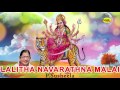 Lalitha Navarathna Malai P Susheela லலிதா நவரத்ன மாலை