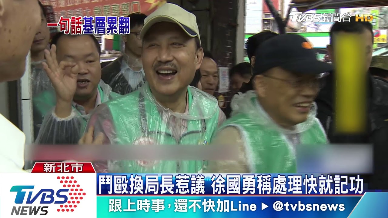 鬥毆換局長　安撫警反彈　蘇：治安好升官