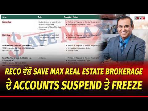 RECO ਵੱਲੋਂ Save Max real estate brokerage ਦੇ accounts suspend ਤੇ freeze | REDFM News