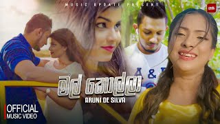 Download lagu Mal Kolla (මල් කොල්ලා) - Aruni De Silva   (2025) mp3