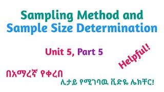 Biostatistics: Sampling Methods and Sample Size Determination, Part 5, Interesting Video in Amharic
