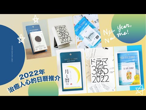 月亮日曆