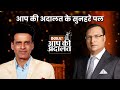 Manoj Bajpayee ने बताई अपनी सक्सेस स्टोरी Rajat Sharma G
