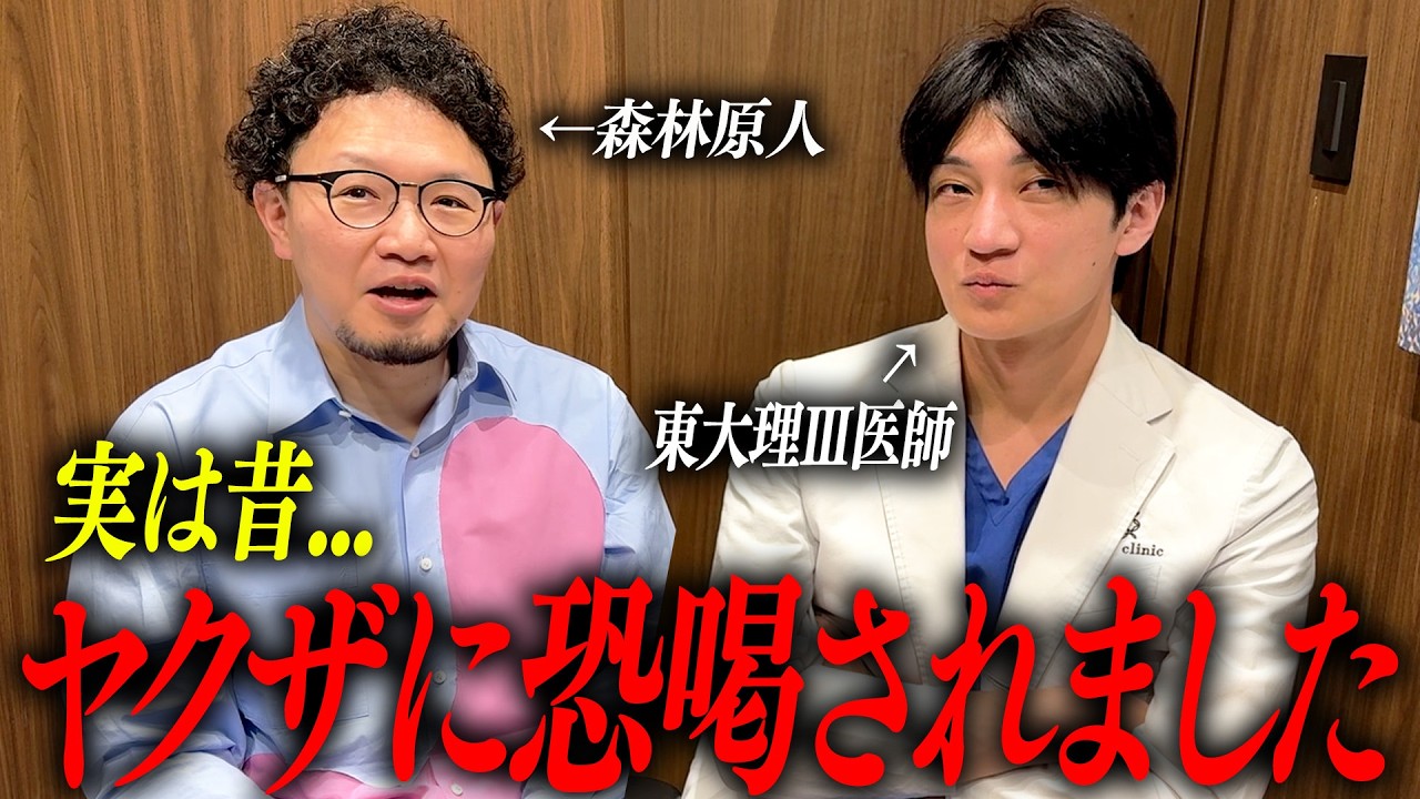 森林原人さんにとんでもない話を聞きました