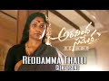 Uriki Uttarana Reddamma Thalli Climax Song Aravindha Sametha Jr NTR Thaman S Trivikram