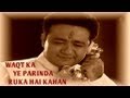 Waqt Ka Ye Parinda Ruka Hai Kahan Feat. Gulshan Kumar - Shikhar Album Jaswant Singh