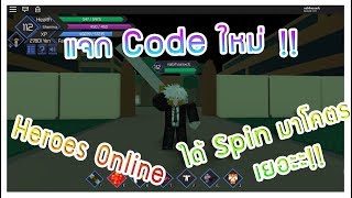 Codes For Heroes Online Handmade With Lovelisa - hero online roblox codes