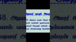 Download lagu Thirumoolar thirumanthiram payiram song 48 #spritual #thirumular #tamil #song #motivation #love mp3