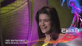 Հայսուպերսթար/Haysuperstar/Դուետ/Հոբելյանական ընտրանի