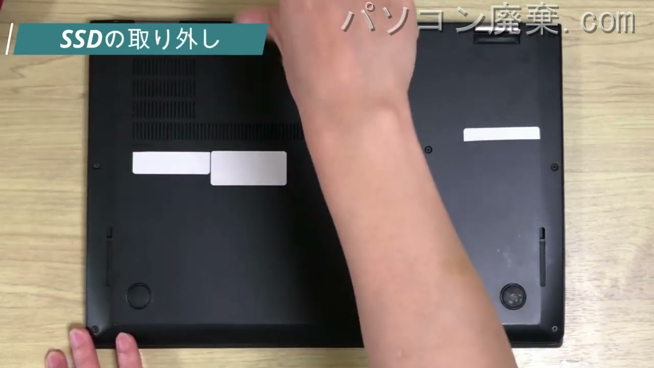 ThinkPad X1 Carbon（4th Gen）の分解方法 | パソコン廃棄.com