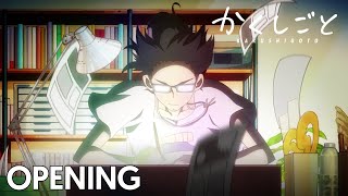 Kakushigoto OP - Chiisana Hibi - Flumpool