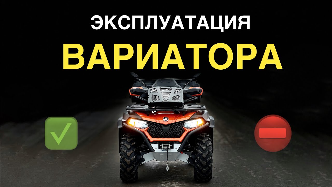 Как правильно пользоваться вариатором?