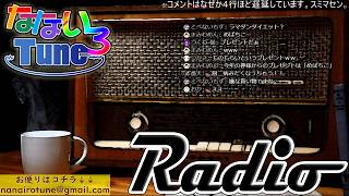 なないろTUNEラジオ＃５１(2019.11.30)ほえほえ生誕記念