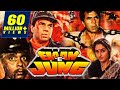 Elaan-E-Jung (1989) Full Hindi Movie | Dharmendra, Jaya Prada, Dara Singh, Annu Kapoor