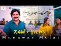 Maran Ta Kehnji Laye Maran Munawar Molai New Eid Album 21 Official Video Munawar Production