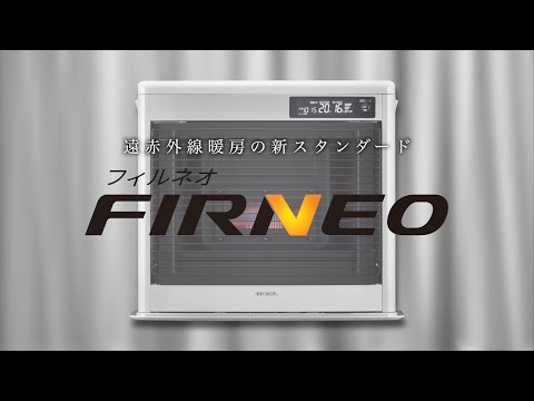 FF式輻射床暖ストーブ フィルネオ床暖 シャンパンホワイト UH FF式輻射床暖ストーブ フィルネオ床暖 シャンパンホワイト UH