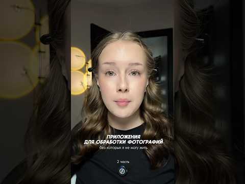 Приложения для обработки фотографий, без которых я не могу жить