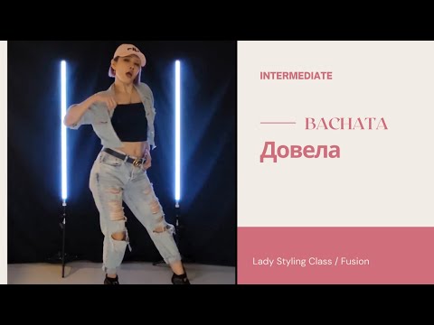 Довела(Natan,Bachata Remix by DJ Ramon) - Vivi Wu Bachata Lady Style｜fusionbachata