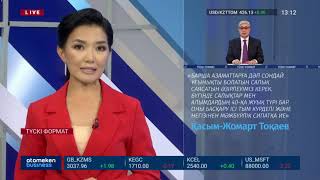 САУДА ОРЫНДАРЫ ЖАППАЙ ЖАБЫЛУДА