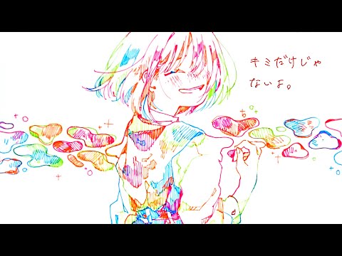 キミだけじゃないよ Wald Feat Fifne ちゃろえもん Original Song