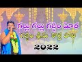 Gallu Gallu Gajjala Motha Ayyappa Telugu Full Video Song Ayyappa Telugu Song New Song 2023
