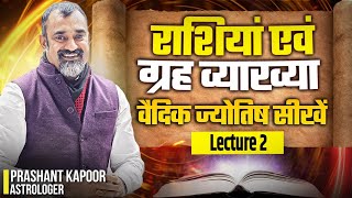 Interpretation of Signs, planets and Ascendant | Lecture 2 | Prashant Kapoor