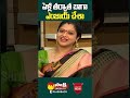 Actress Raasi RaasiInterview Raasi Ytshorts Youtubeshorts Sakshitvflashback