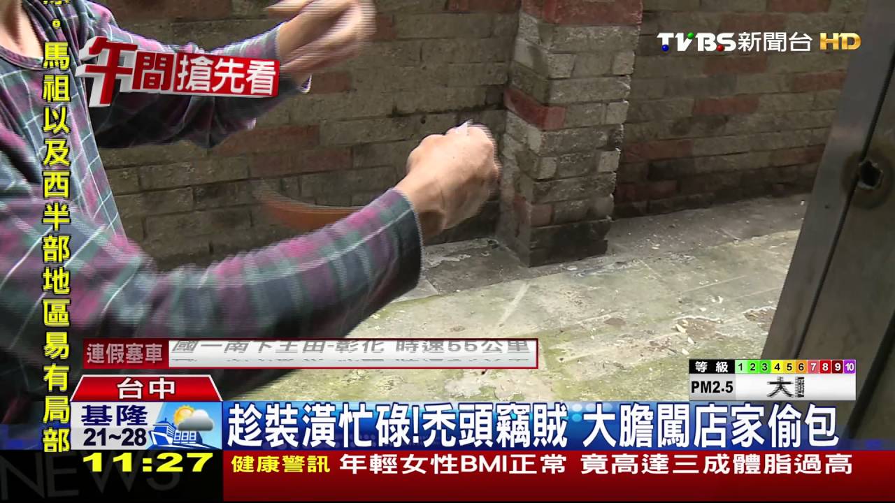 趁裝潢忙碌！禿頭竊賊　大膽闖店家偷包