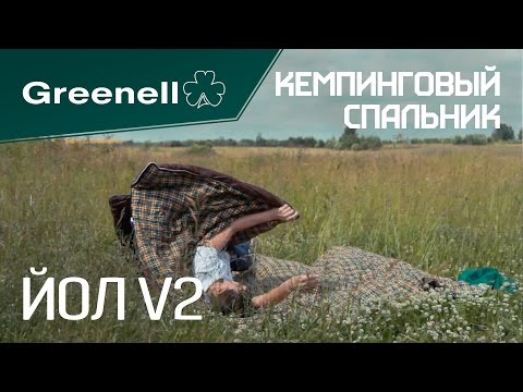 Миниатюра изображения товара Спальный мешок GREENELL Йол V2