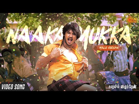 Naakka Mukka - Video Song | Male Version | Kaadhalil Vizhunthen | Vijay Antony | Nakul | Sun Music