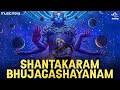 शान्ताकारं भुजगशयनं Shantakaram Bhujagashayanam Full With Lyrics